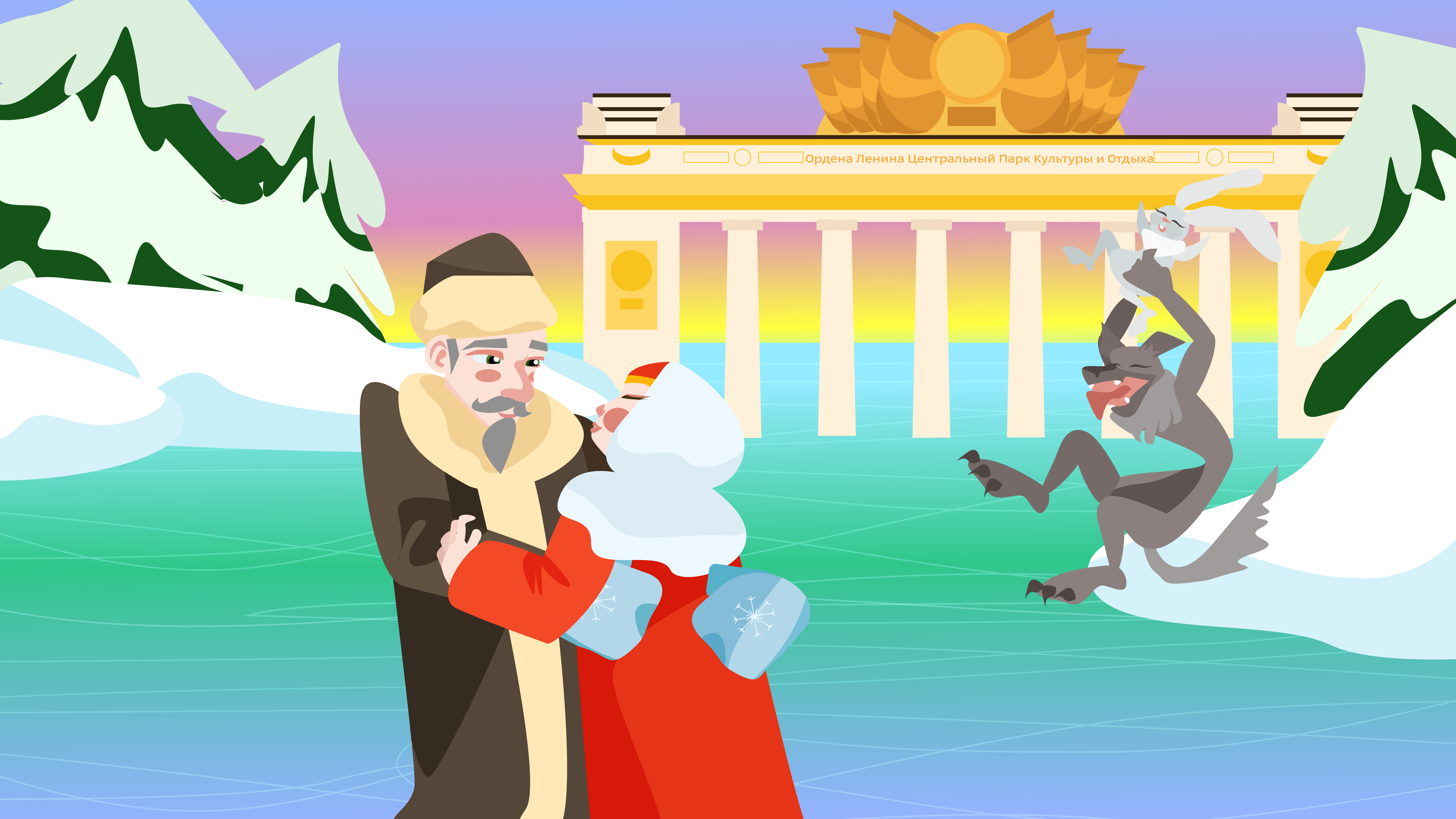 Зимняя сказка