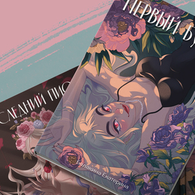 Обложка для книги / Иллюстрации для книжной обложки