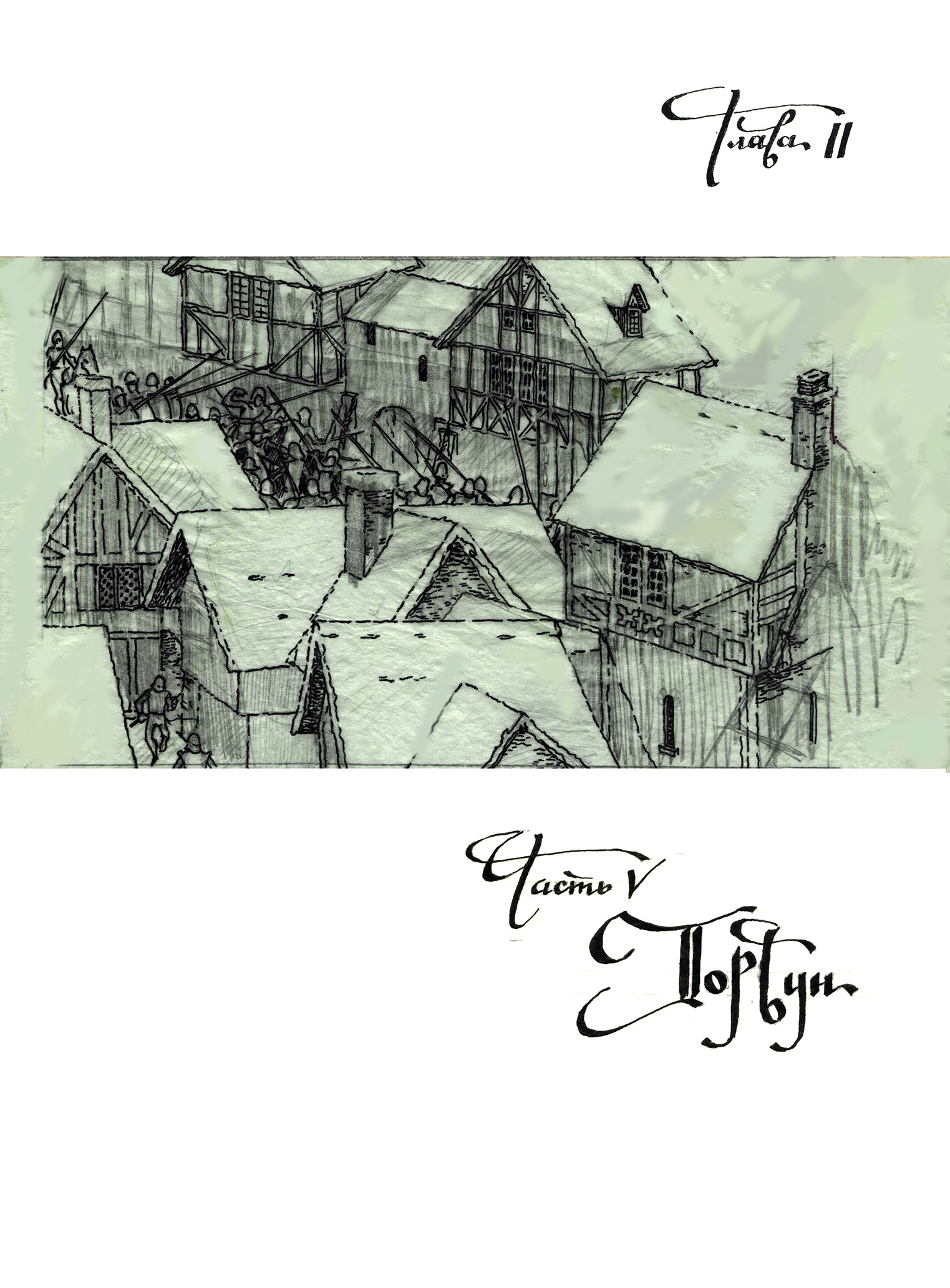 Битва при Шорби