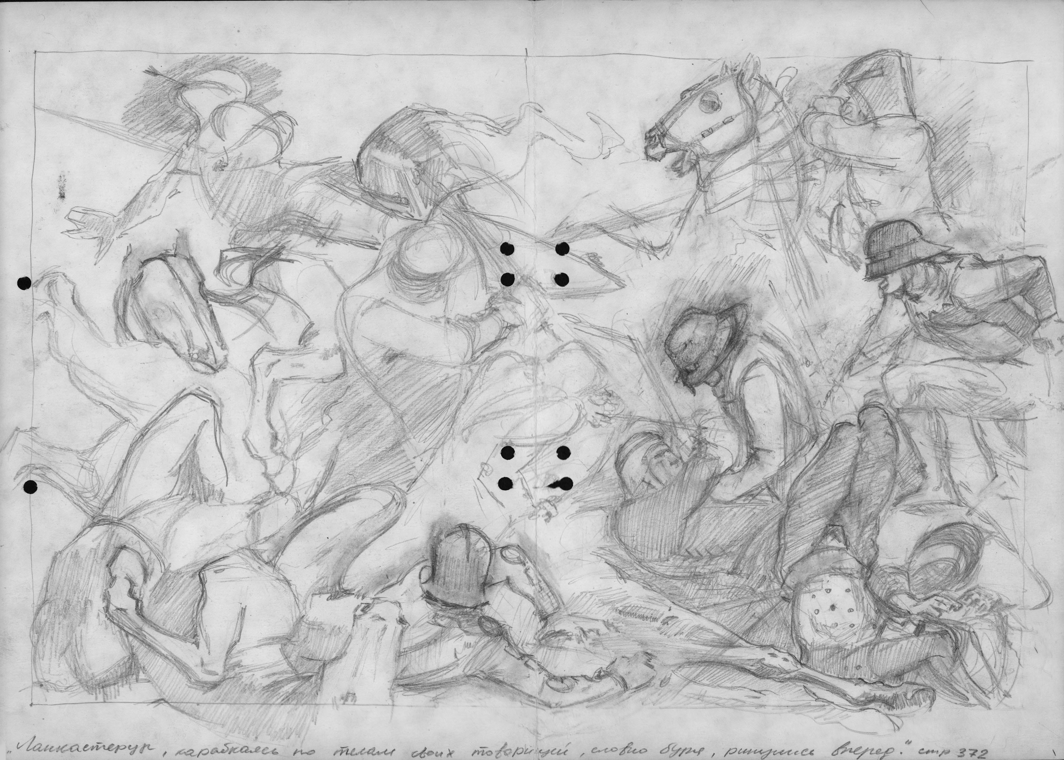 Битва при Шорби