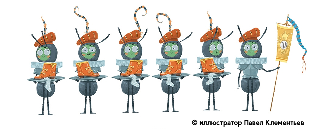 Где мои носки?