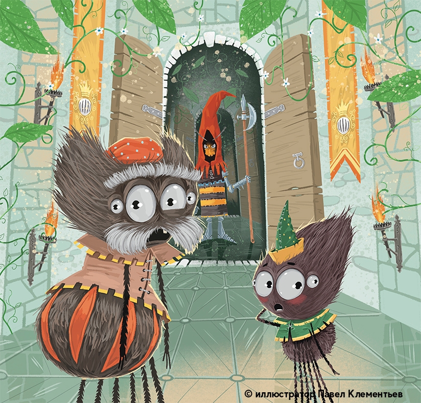 Где мои носки?