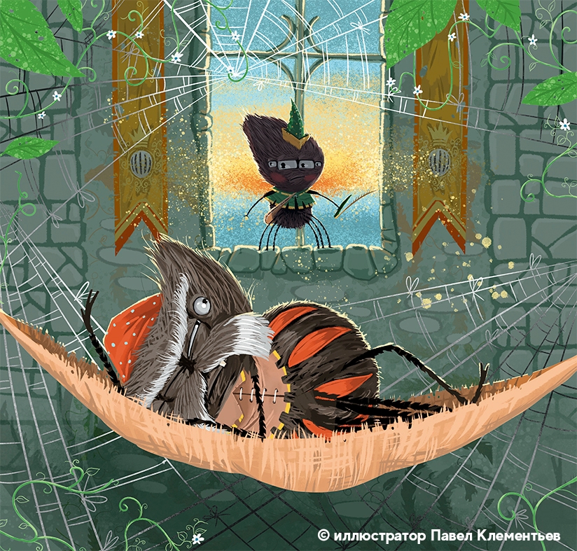 Где мои носки?