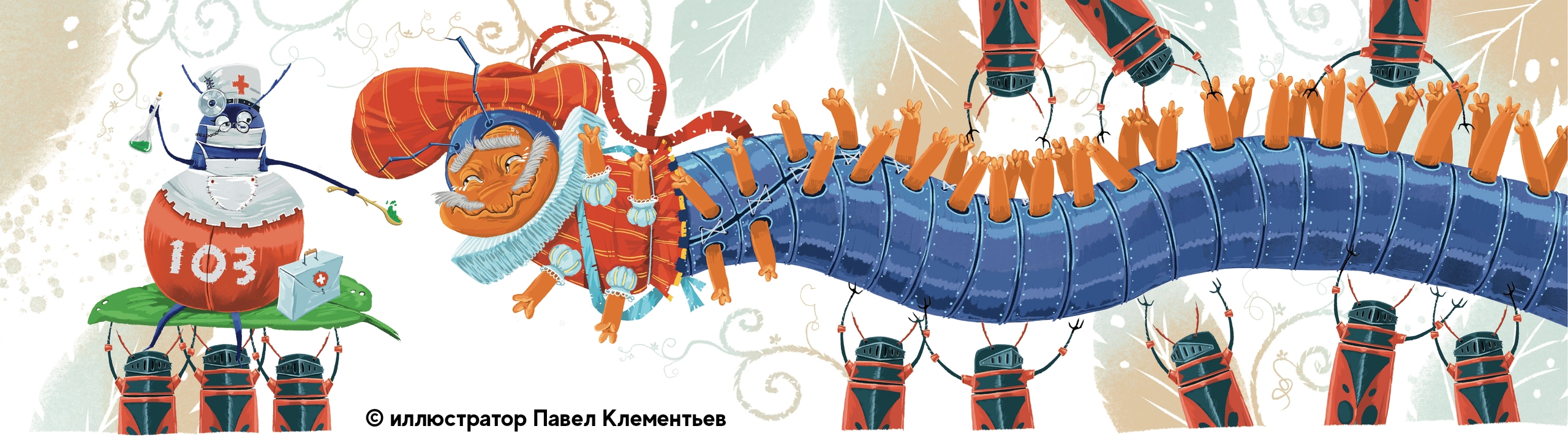 Где мои носки?