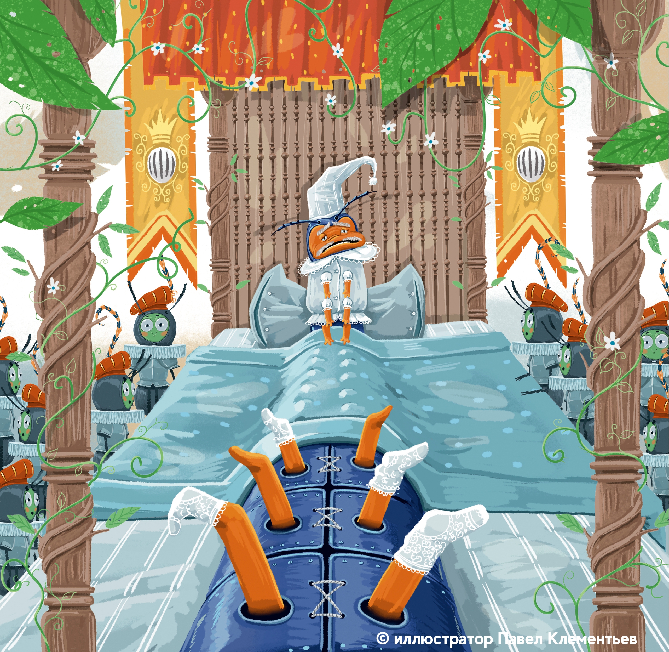 Где мои носки?