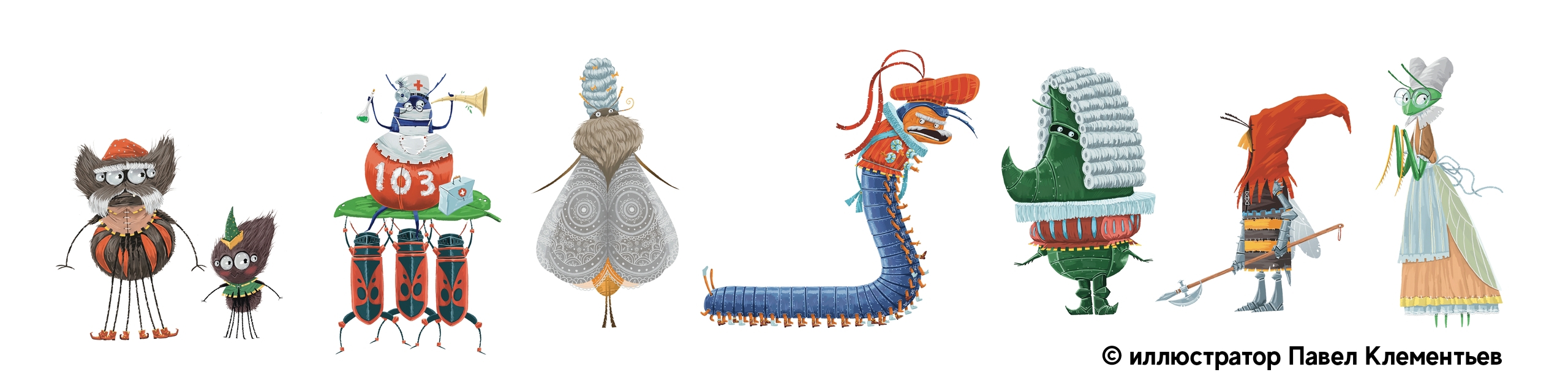 Где мои носки?