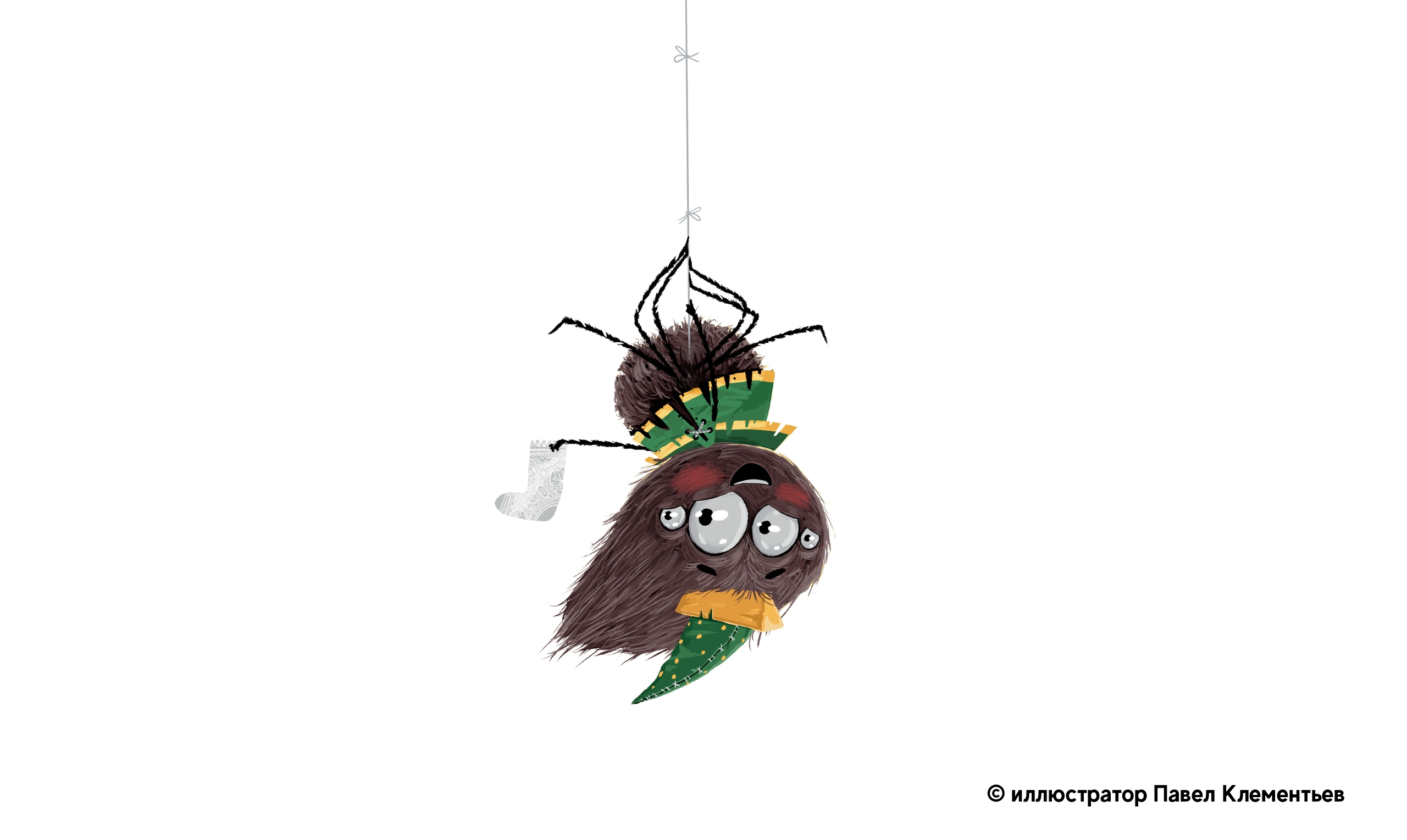 Где мои носки?