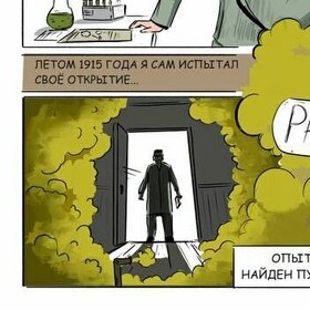 Комикс для группы компании Зелинский Групп