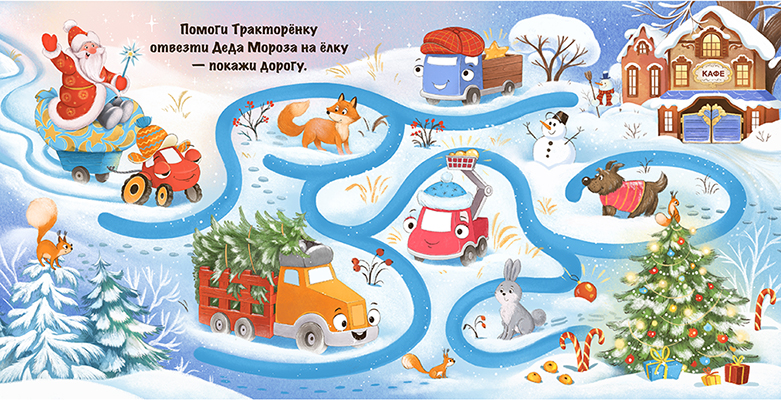 Тракторенок