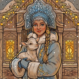 Снегурочка 