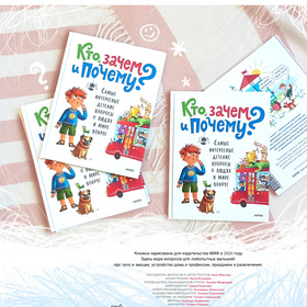 Обложка для детской книги