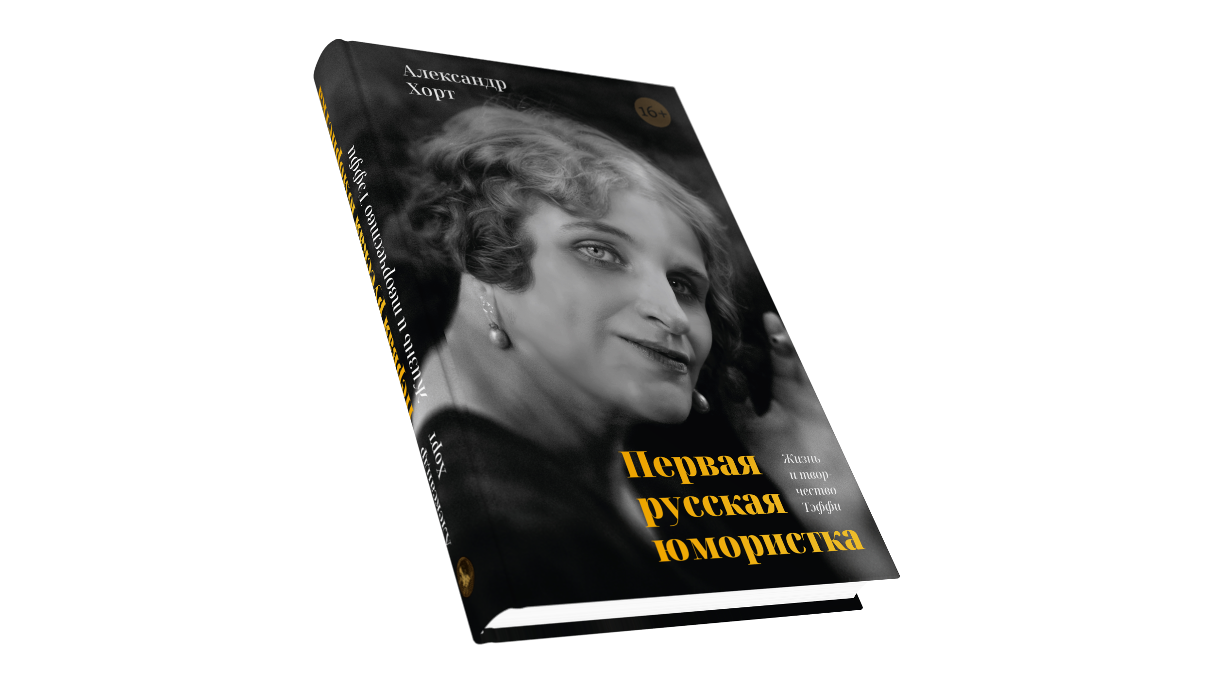 Разные обложки