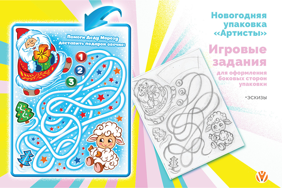 Новогодняя упаковка «Артисты»