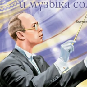 Обложка. Готовое издание.
