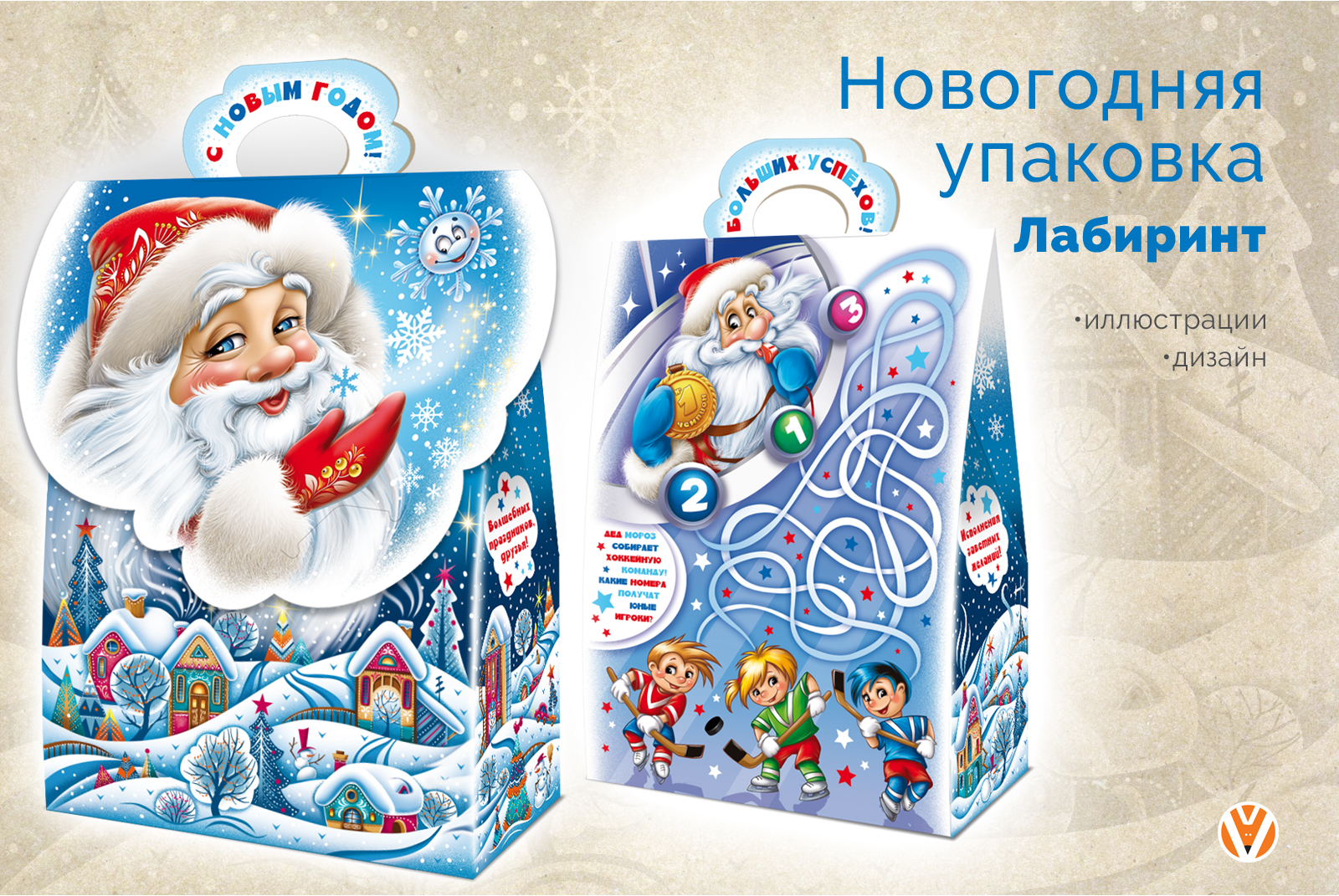 Новогодняя упаковка «Лабиринт»