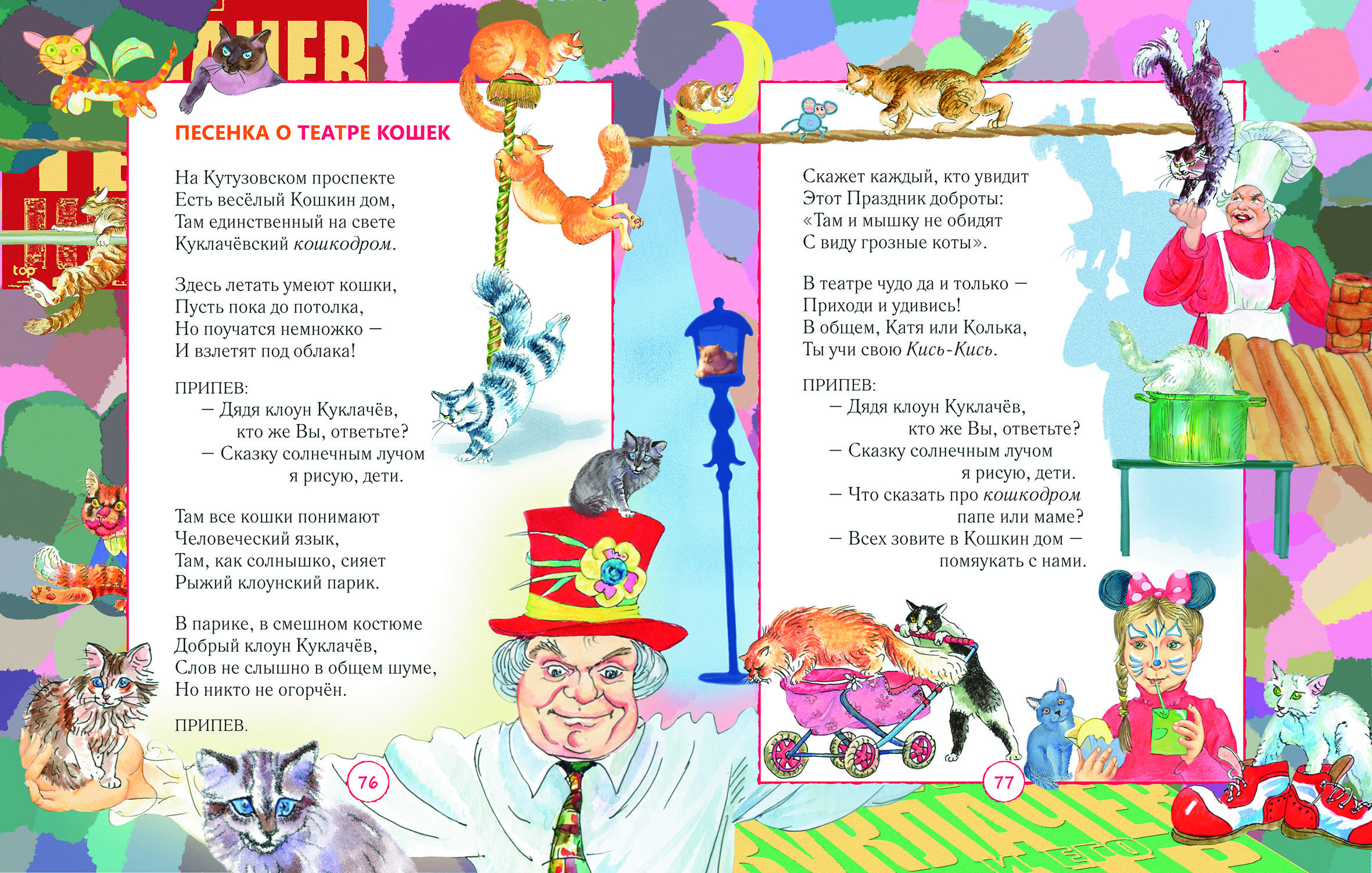 Книга стихов Евгения РЯПОВА "ПАПИНЫ СТИХИ"