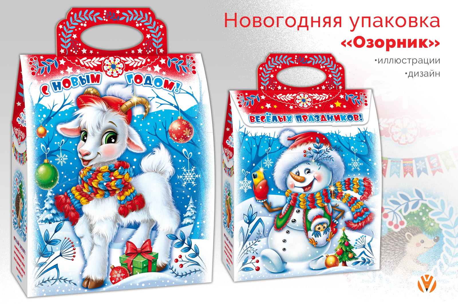Новогодняя упаковка «Озорник»