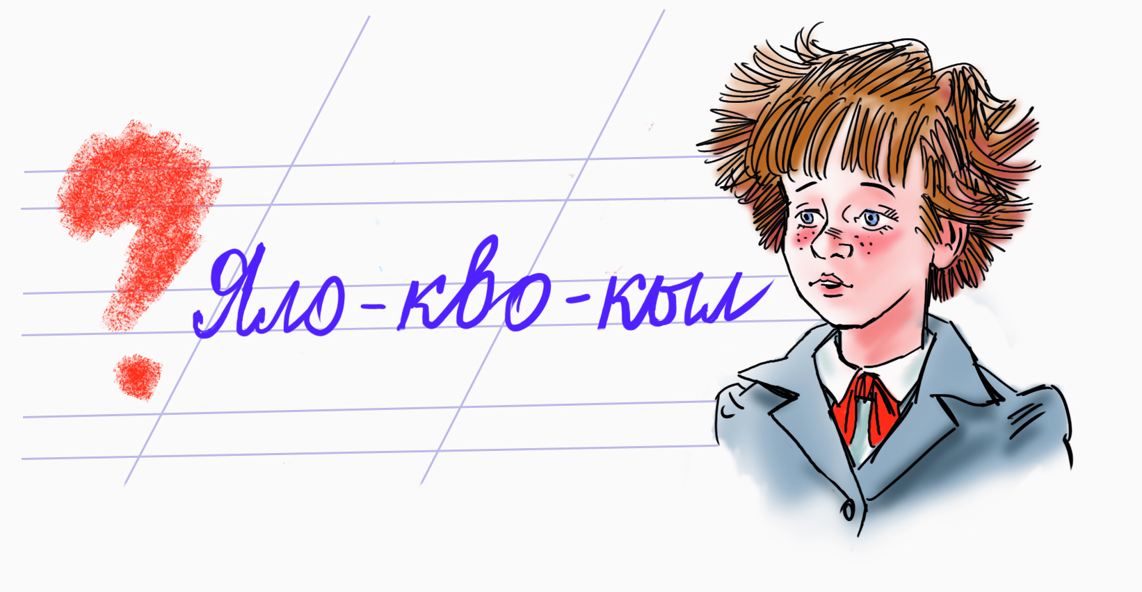 Ирина Пивоварова "Рассказы Люси Синицыной"