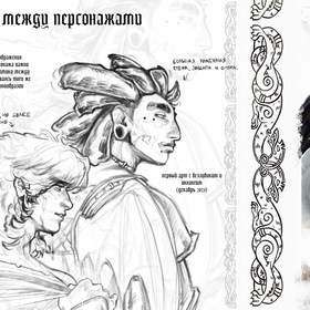 Иккинг и Беззубик: о дизайнах