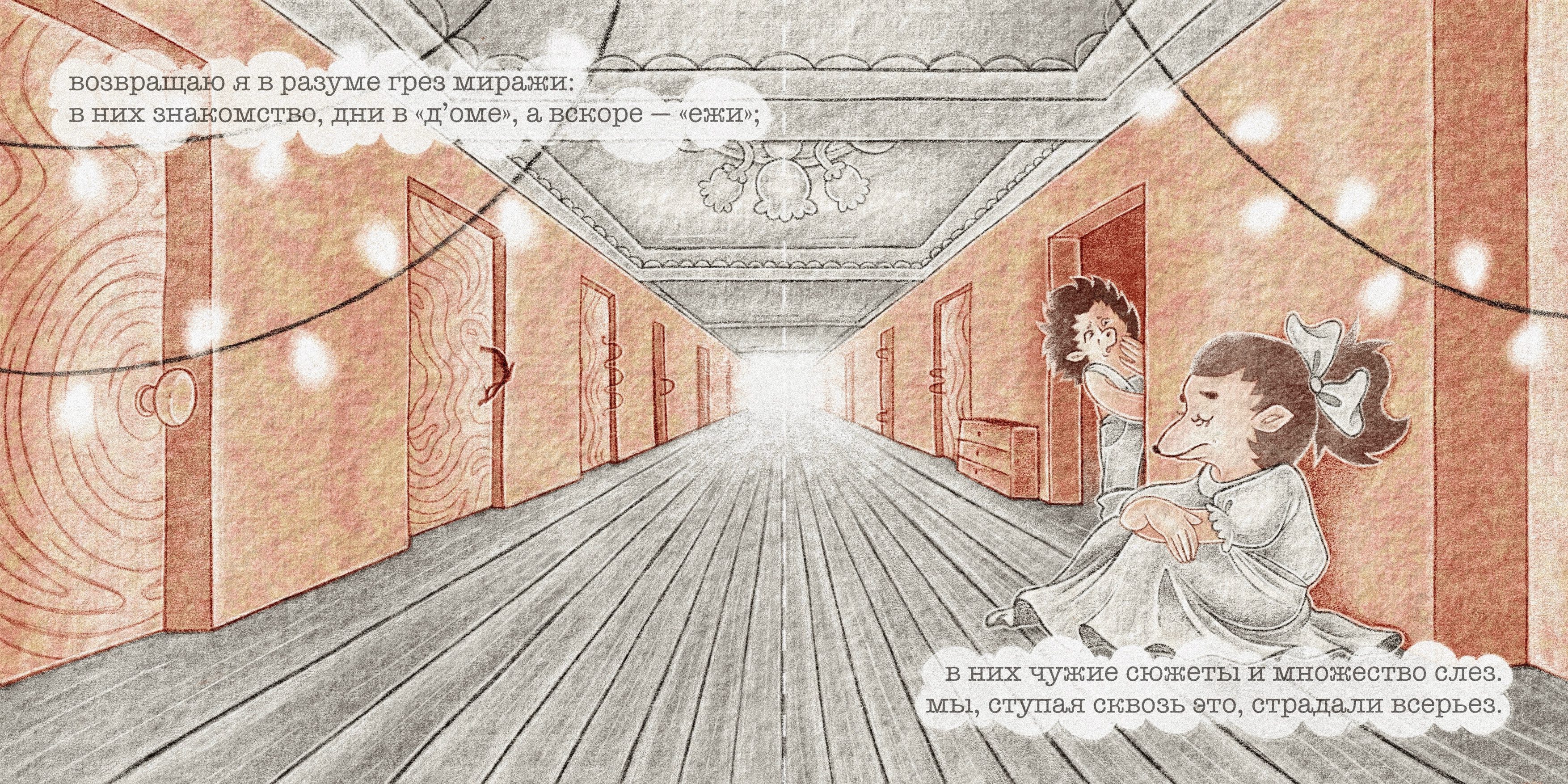 Подарочное издание «Книжка о жизни ежей»