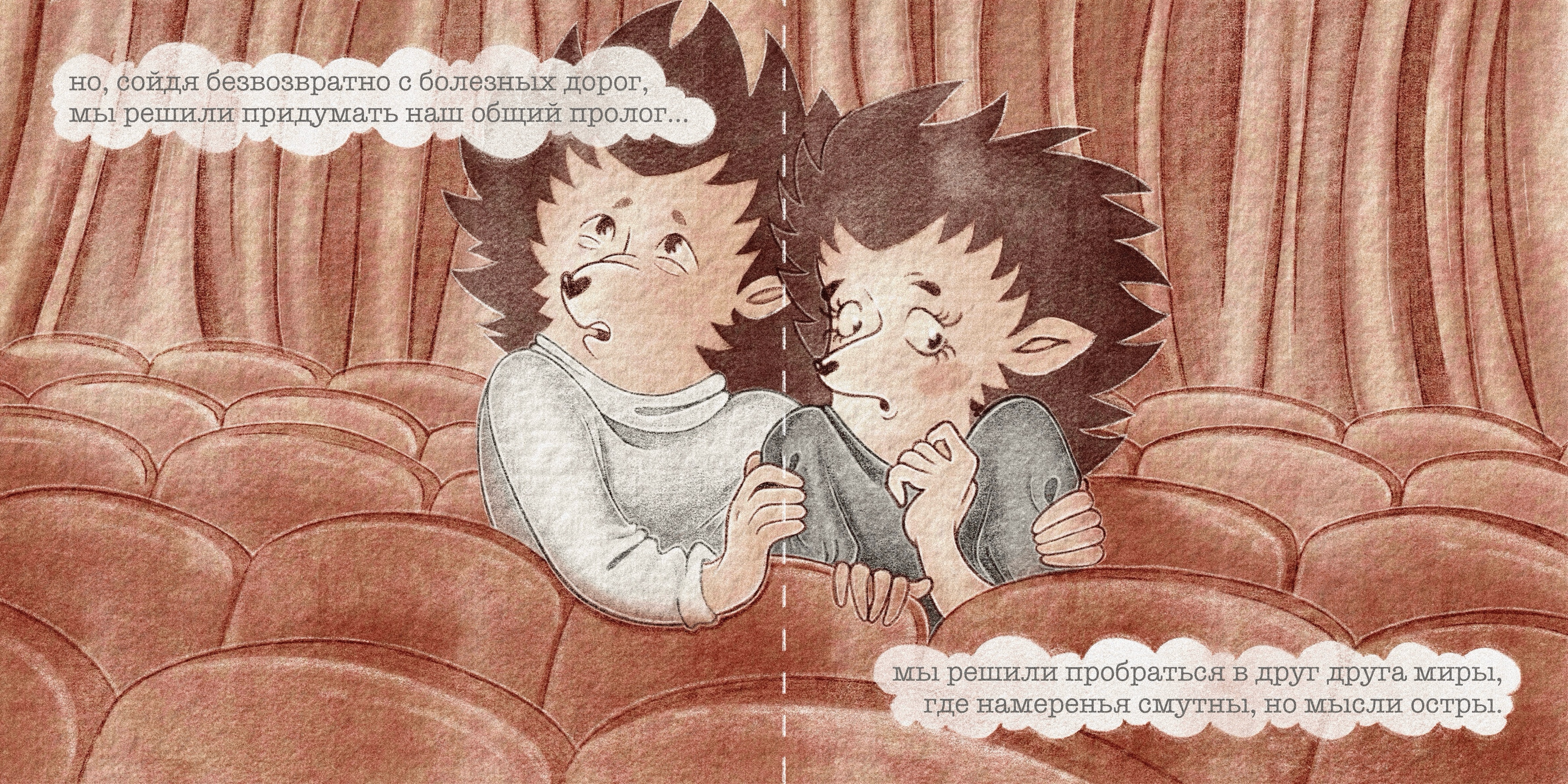 Подарочное издание «Книжка о жизни ежей»