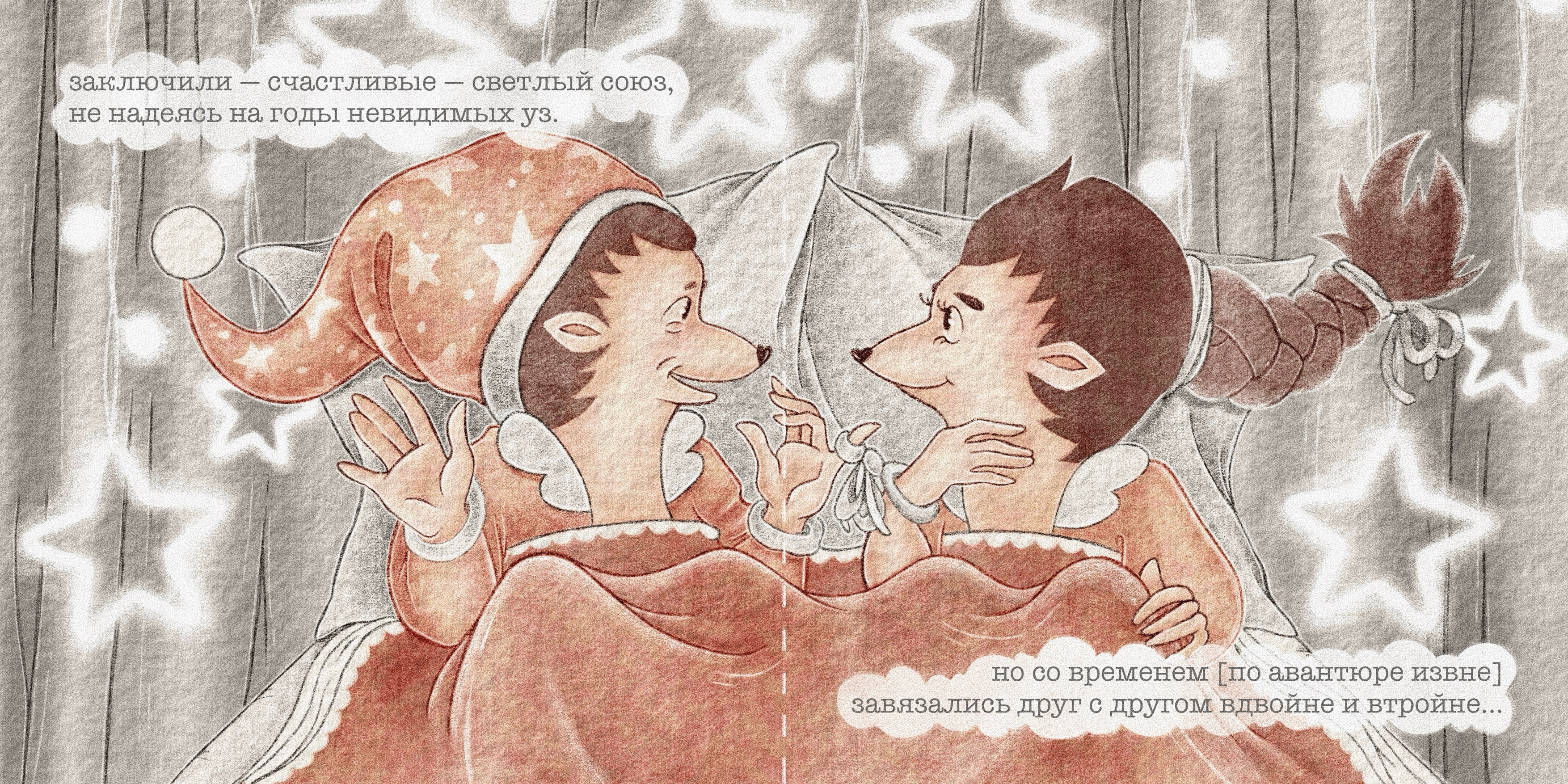 Подарочное издание «Книжка о жизни ежей»
