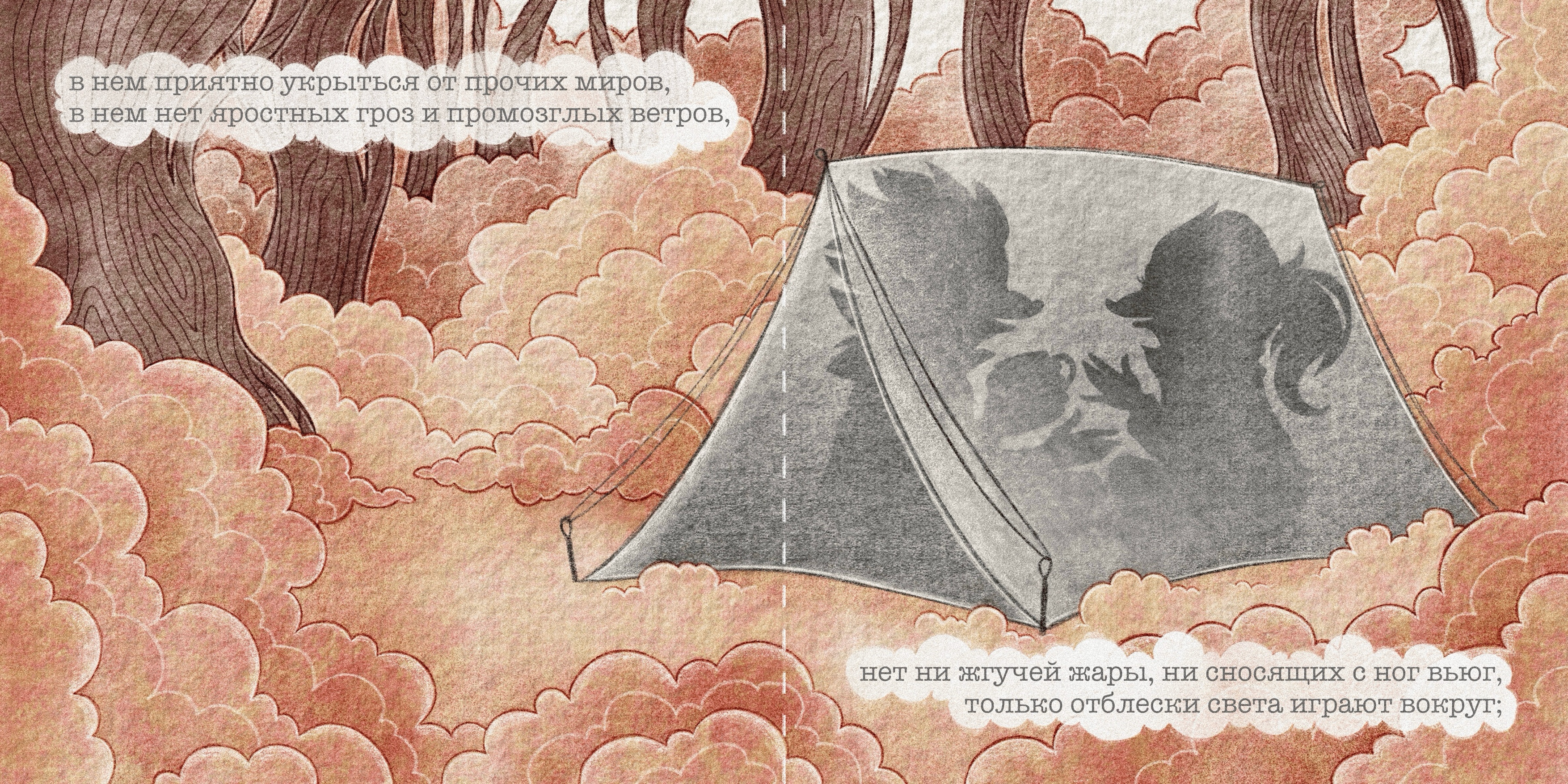 Подарочное издание «Книжка о жизни ежей»