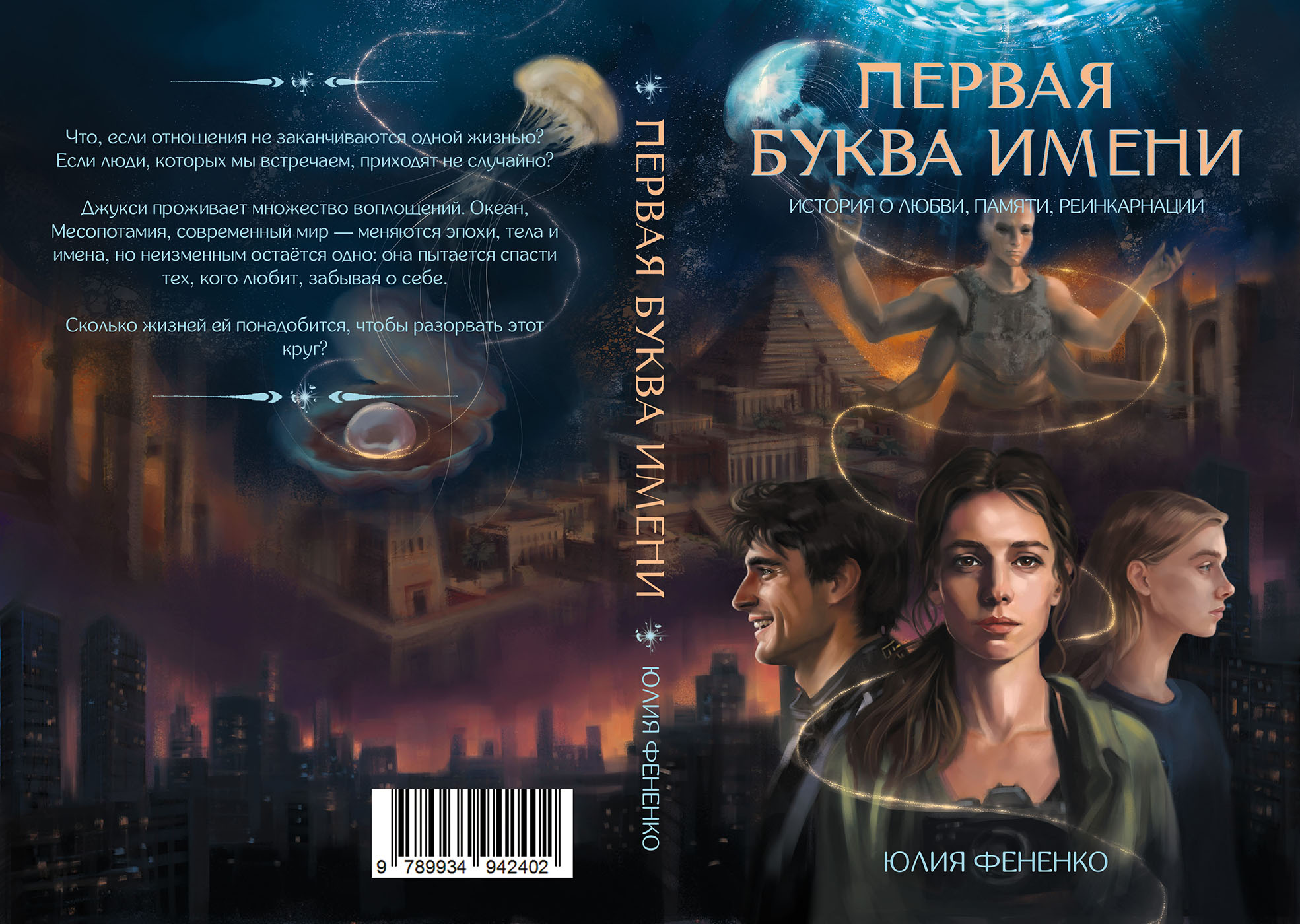 Дизайн обложки.