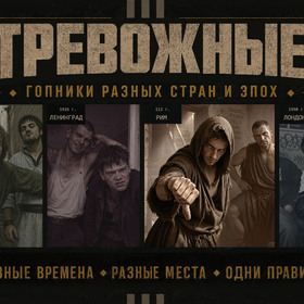 Тревожные