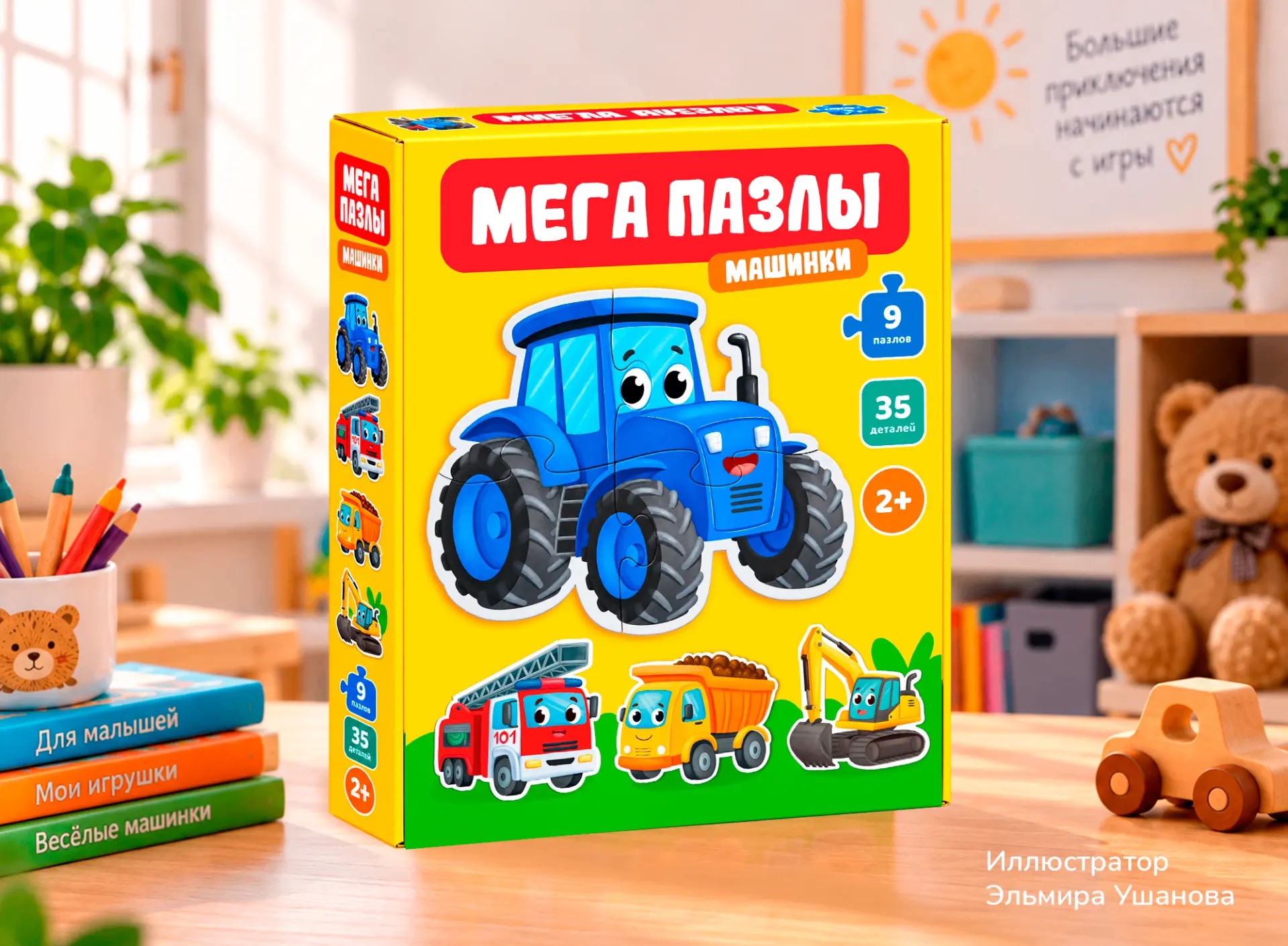 Иллюстрации для мега пазлов . Машинки