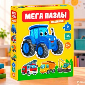 Иллюстрации для мега пазлов . Машинки