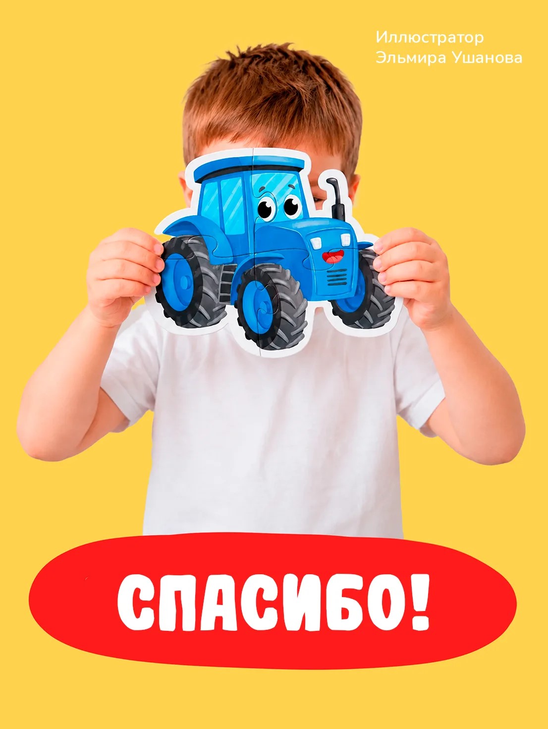 Иллюстрации для мега пазлов . Машинки