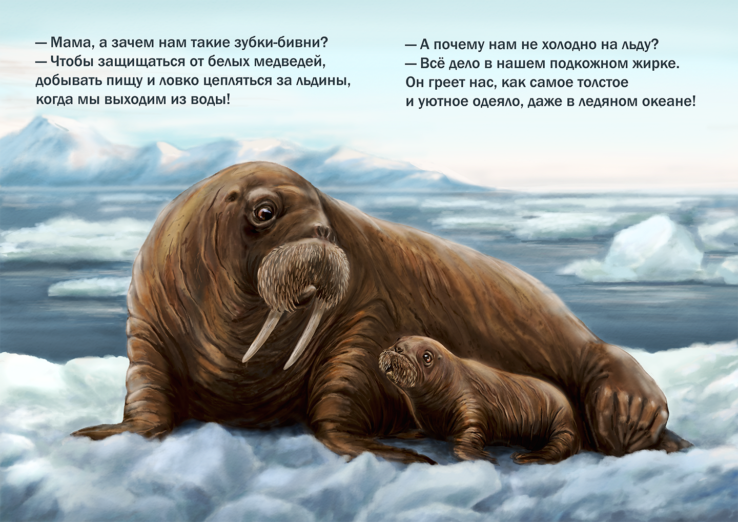 Мамина наука. Детям о животных