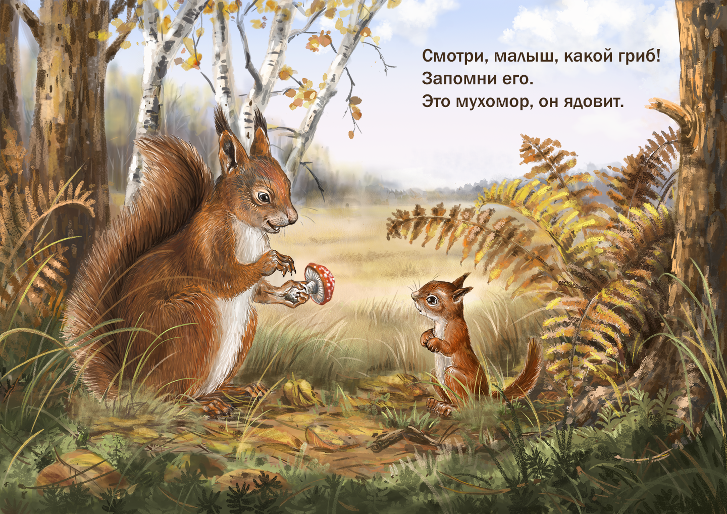 Мамина наука. Детям о животных