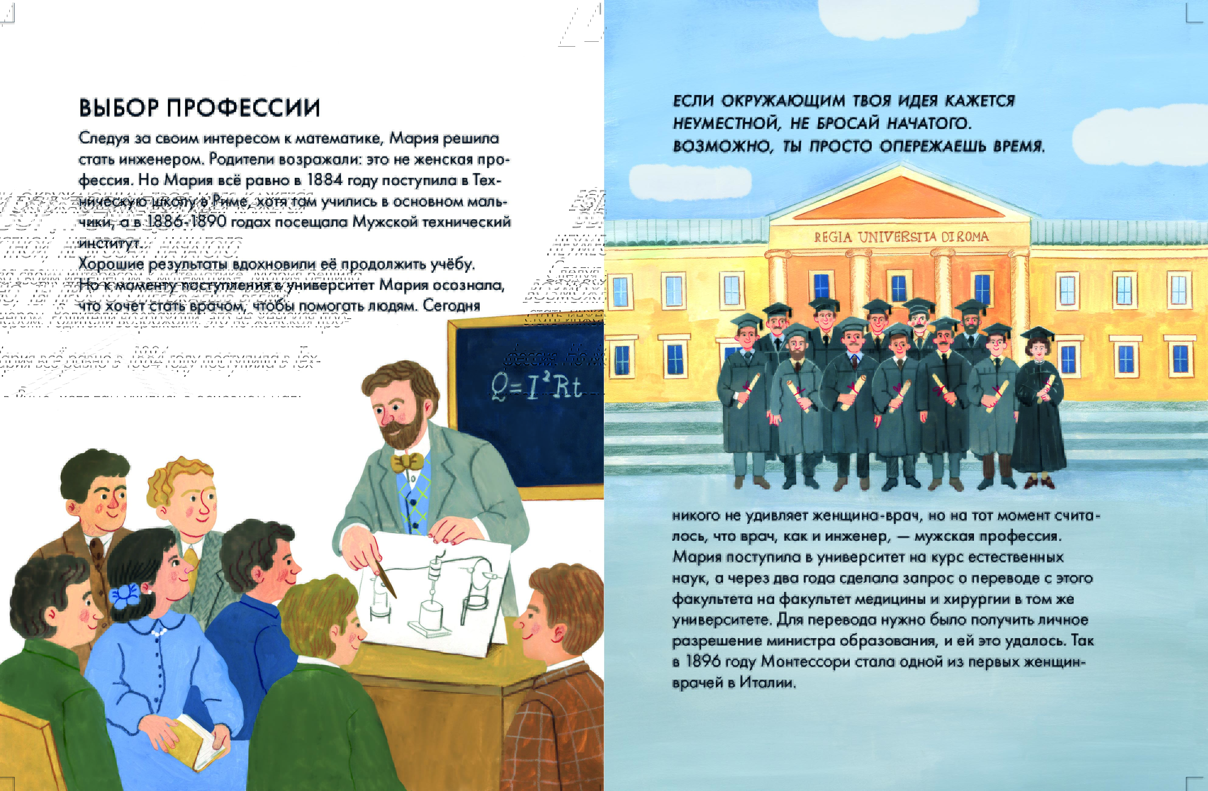 Н.Журавлева "Чему я могу научиться у Марии Монтессори"