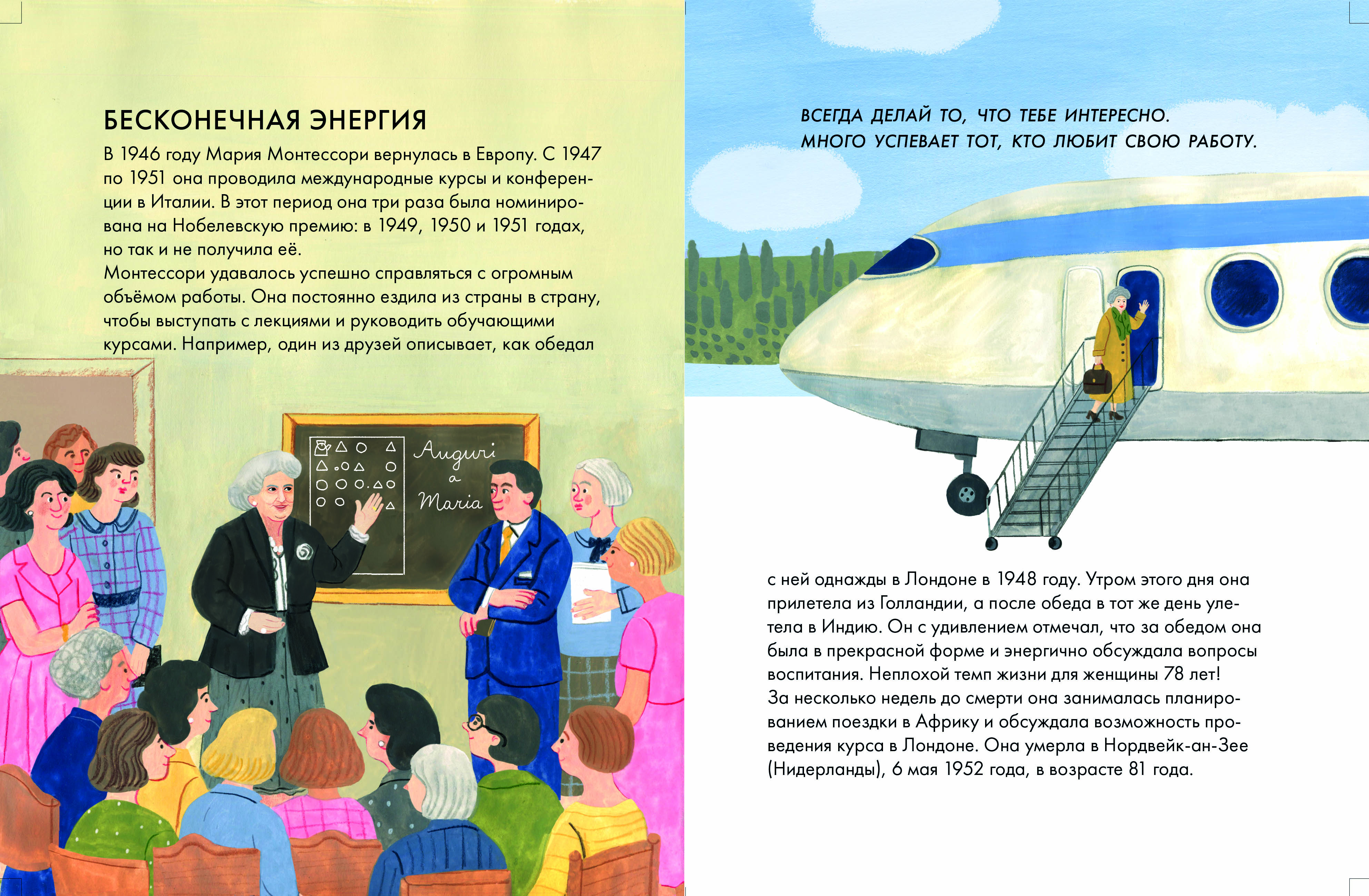 Н.Журавлева "Чему я могу научиться у Марии Монтессори"