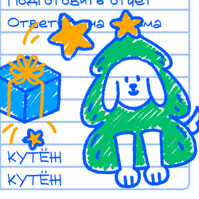 Новогодний принт 