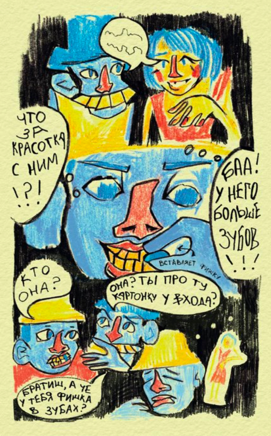 Синие