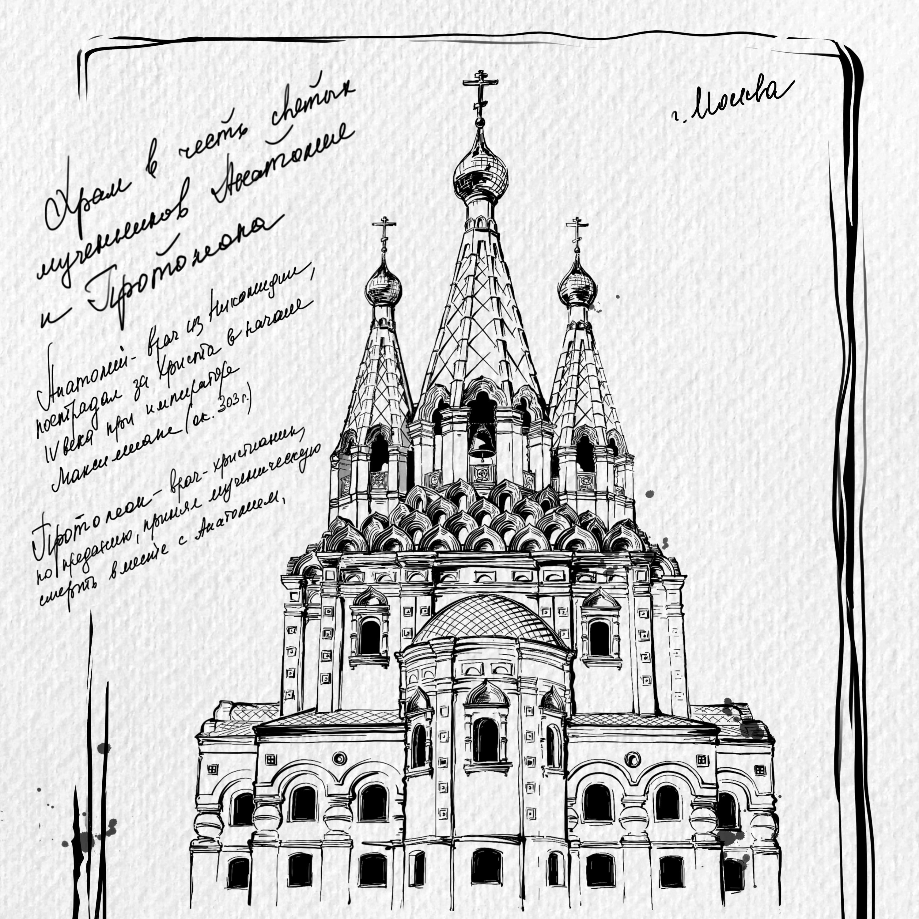 Храмы России