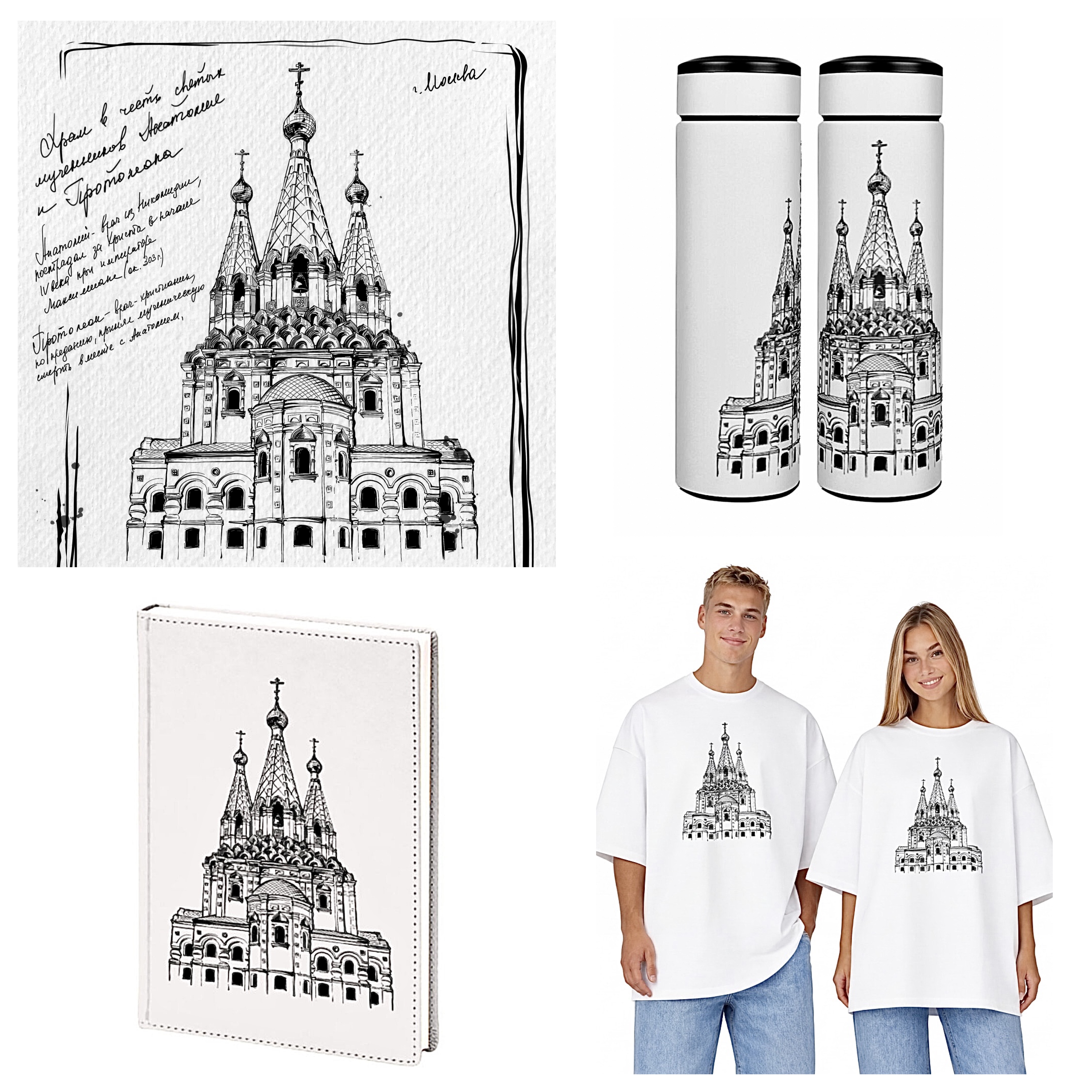 Храмы России