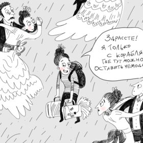 карикатура