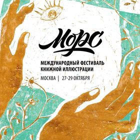 Posters for illustration festival