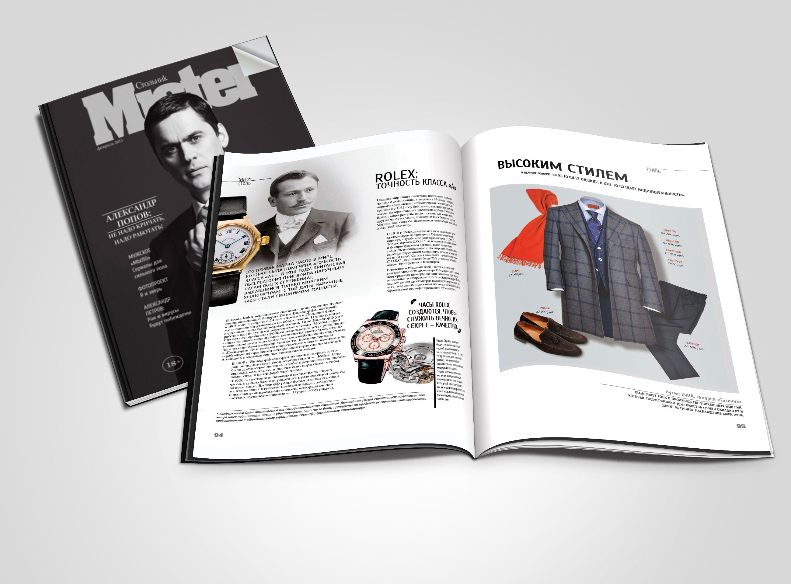 Разработка дизайна книги