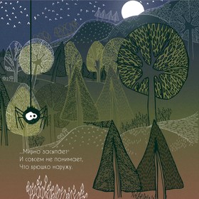 Иллюстрации, дизайн, верстка для детской книги