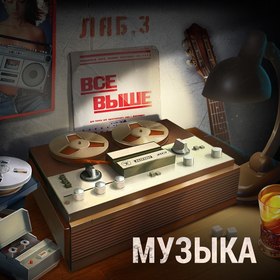 Иллюстрации для соц.сетей. Заказчик Stalker Online