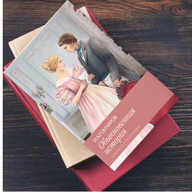 Гончаров_Обложка/титул