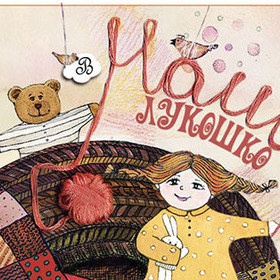 Иллюстрации для детского проекта