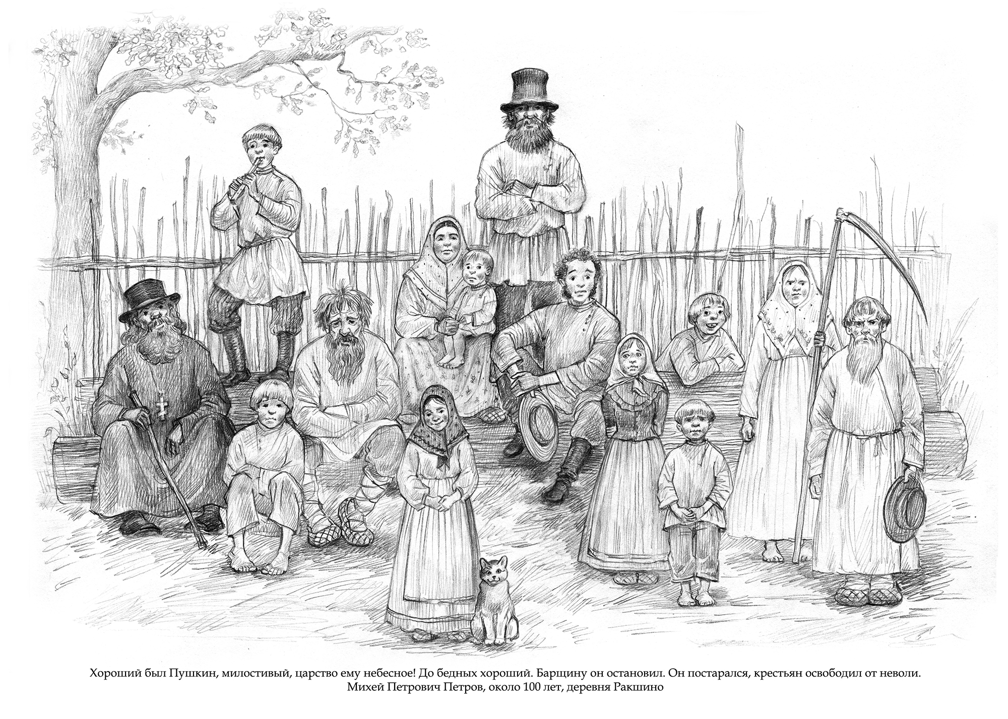 Зарисовки крестьянской жизни