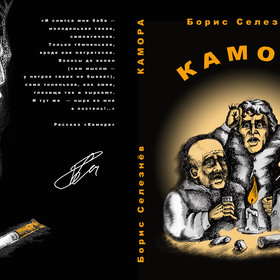 Обложки журналов и книг