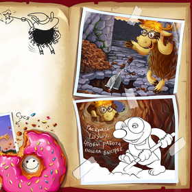 Дневник Кролика